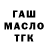 МЕТАДОН кристалл Mary Ospanova