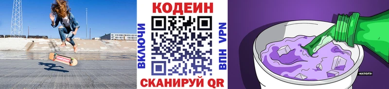 Codein Purple Drank  Меленки 