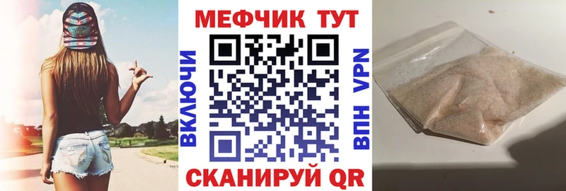 Мефедрон VHQ  наркотики  Меленки 