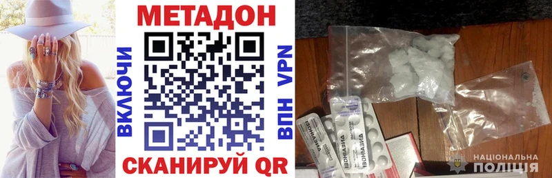 Метадон VHQ  купить  сайты  Меленки 